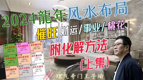 白色花盆風水|【2024室內風水佈局】家居風水擺設佈局 & 風水禁。